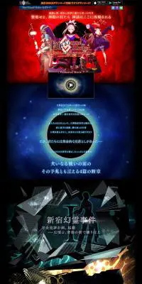 Fate/Grand Order ＜新章＞ Epic of RemnantのLPデザイン（本・音楽・ゲーム／ブラック系／かっこいい系）PC版
