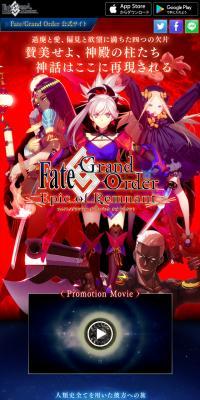 Fate/Grand Order <New Chapter> Epic of Remnant