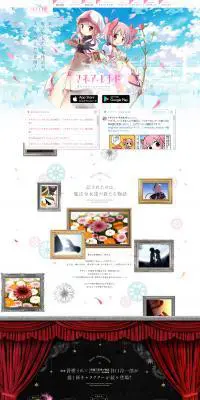 マギアレコード 魔法少女まどか マギカ外伝のLPデザイン（本・音楽・ゲーム／ホワイト系／神秘系）PC版