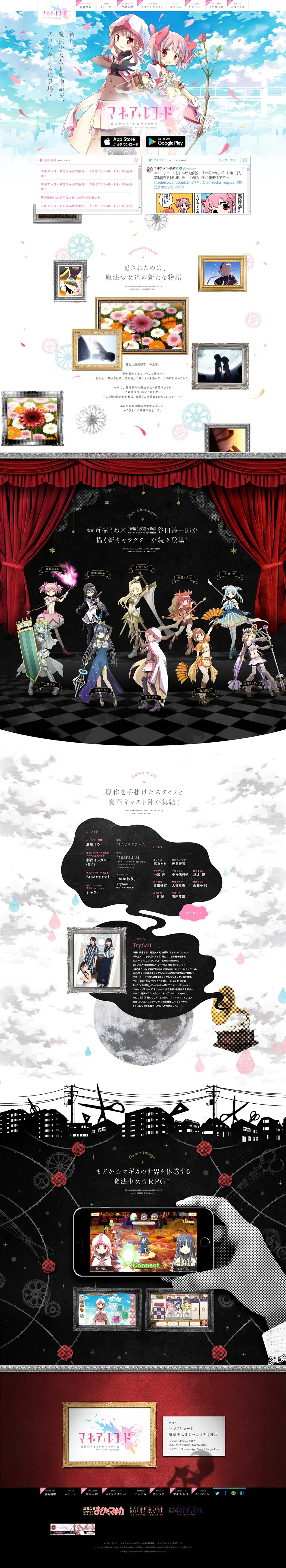 Magia Rekodo Maho Shojo Madoka Magika Gaiden LP design (Books, Music, Games / White-based / Mystical) PC version