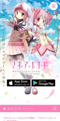 Magia Rekodo Maho Shojo Madoka Magika Gaiden