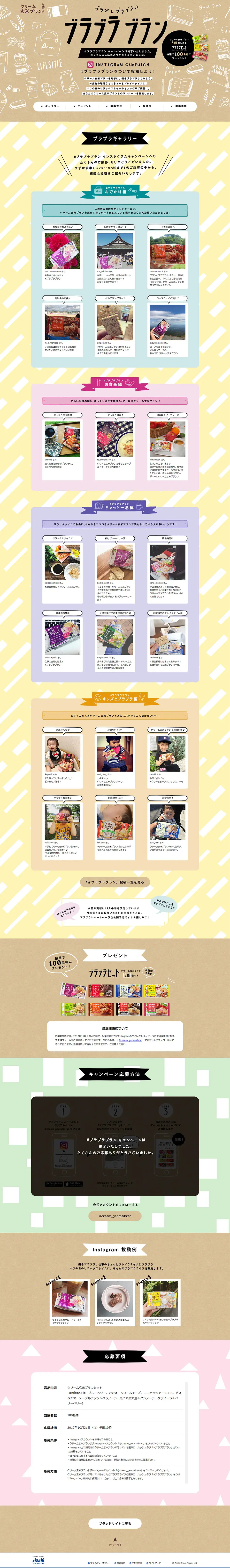 Burabura Bran LP design (Services, Insurance, and Finance / Multi-color type / Cute style) PC version