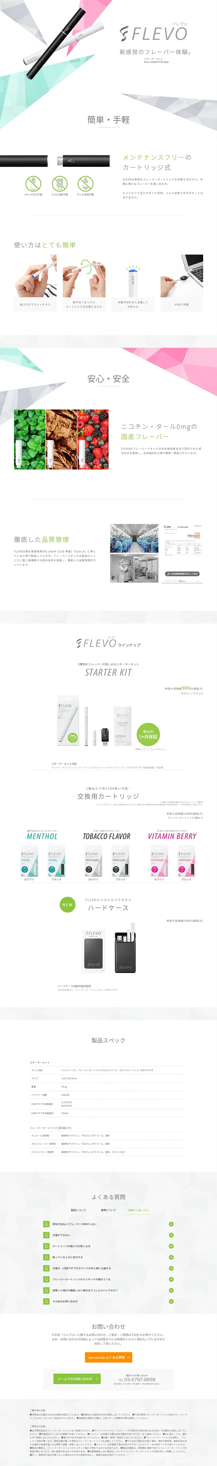 Flevo LP design (Kids, Baby, Toys / Green tones / Simple) PC version