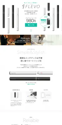 フレヴォ　スターターキットのLPデザイン（玩具・ホビー・フィギュア／グリーン系／シンプル系）PC版
