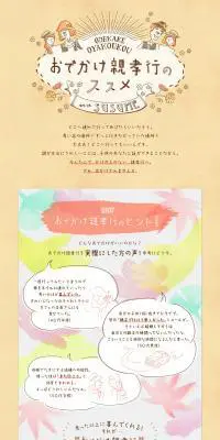 リリーフのLPデザイン（日用雑貨／ベージュ系／かわいい系）PC版