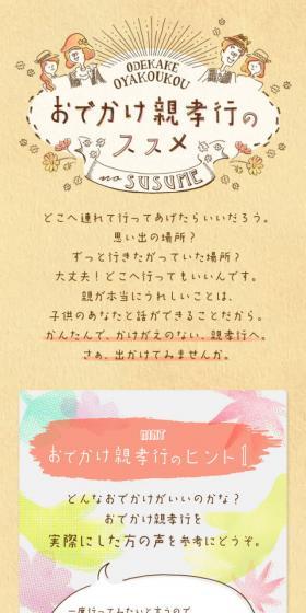 Relief LP design (goods / Beige tones / Cute style) Mobile version
