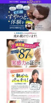 マインドガードDXのLPデザイン（健康・美容食品・サプリ／ブルー系／キレイ系）PC版