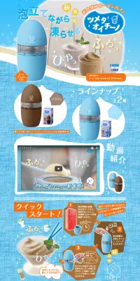 ツメタオイチーノのLPデザイン（玩具・ホビー・フィギュア／ブルー系／にぎやか系）PC版