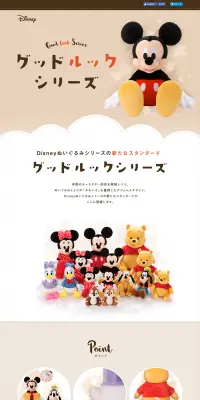 グッドルックシリーズのLPデザイン（玩具・ホビー・フィギュア／ベージュ系／かわいい系）PC版