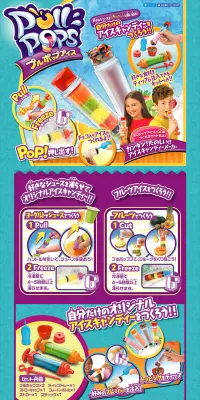 プルポップアイスのLPデザイン（玩具・ホビー・フィギュア／パープル系／にぎやか系）PC版
