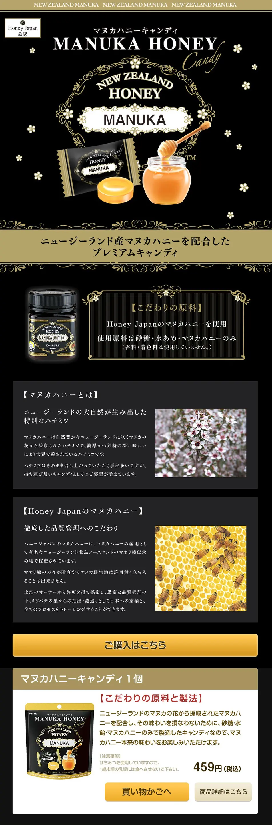 Manuka Honey Candy LP design (food / Gold tones / Cute style) PC version