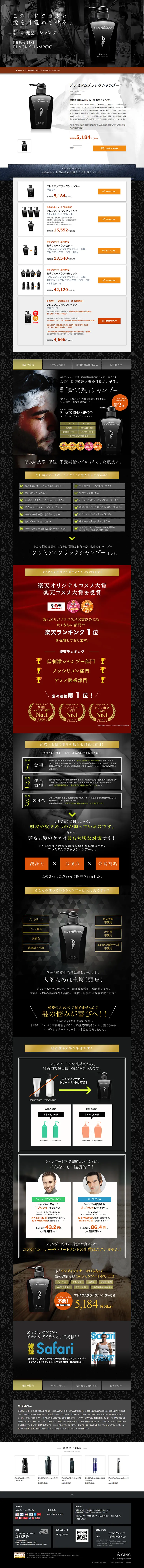 Premium Black Shampoo LP design (Beauty, Skincare, Fragrance / Black-colored / Cool style) PC version