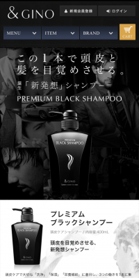 プレミアムブラックシャンプー