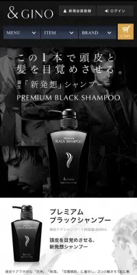 プレミアムブラックシャンプーのLPデザイン（美容・スキンケア・香水／ブラック系／かっこいい系）スマホ版
