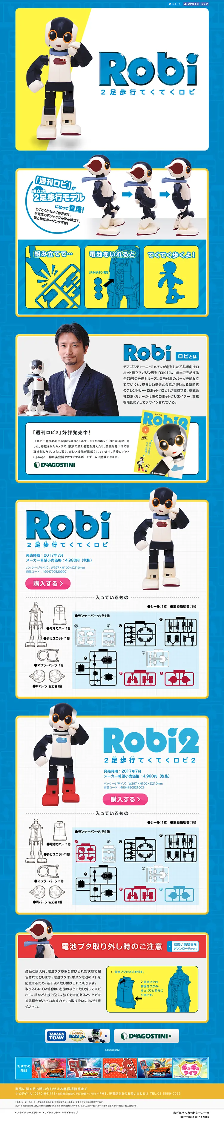 TekuTeku Robi LP design (Kids, Baby, Toys / yellow / Cute style) PC version