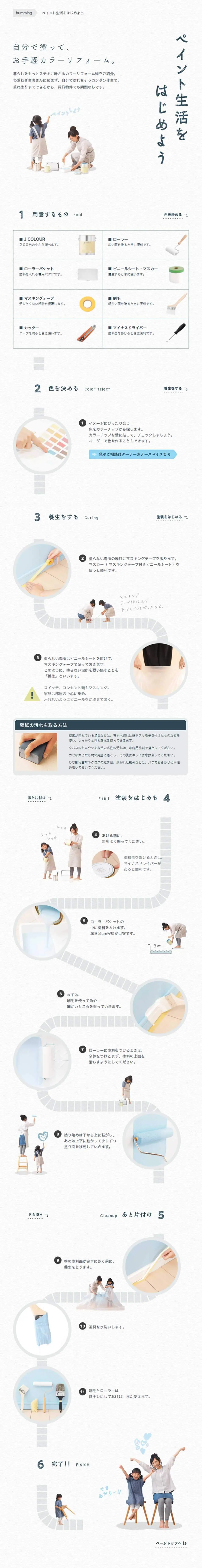 J colour LP design (Garden, DIY, Tools / Shades of grey / Cute style) PC version