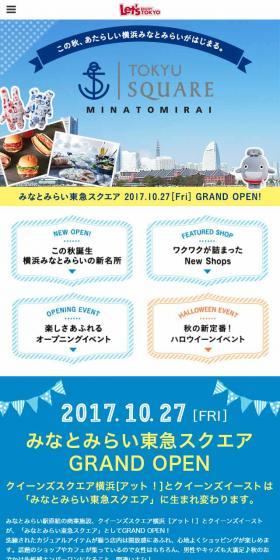 This autumn, a new Yokohama Minatomirai begins.