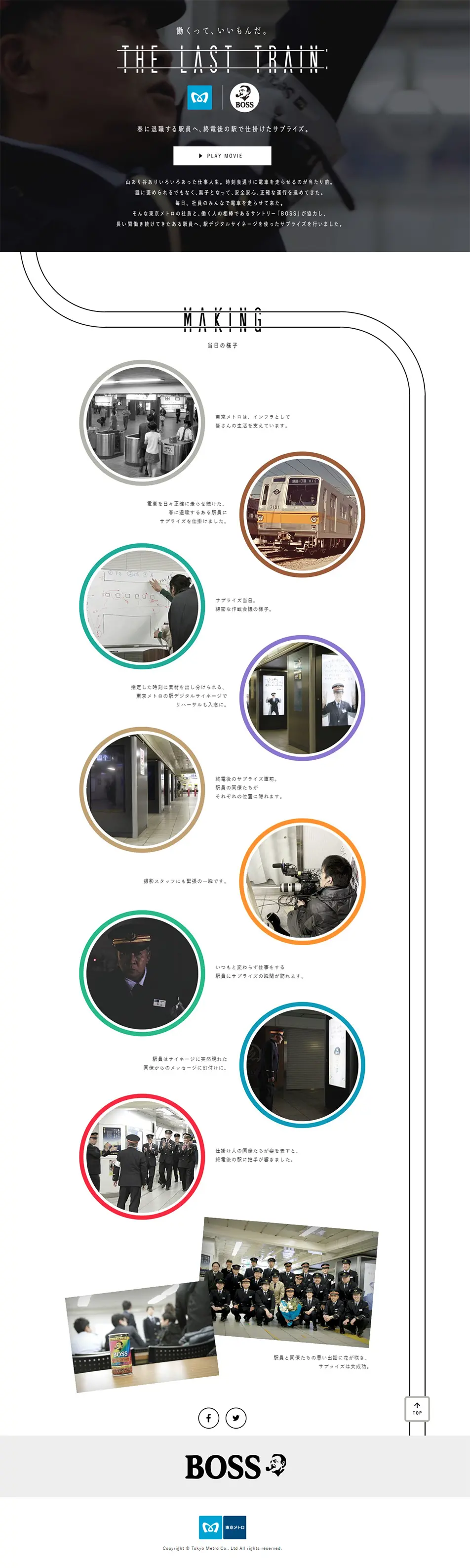 Working feels good. THE LAST TRAIN LP design (Services, Insurance, and Finance / White-based / Simple) PC version