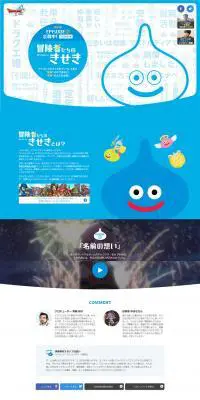 ドラゴンクエストX 冒険者たちのきせきのLPデザイン（サービス・保険・金融／ブルー系／アート・芸術系）PC版