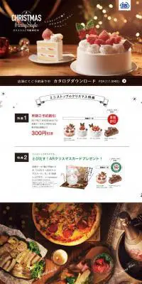 クリスマスケーキ2017のLPデザイン（スイーツ・スナック菓子／ブラウン系／シンプル系）PC版
