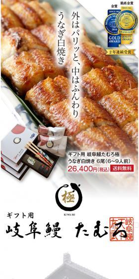 鰻たむろ極ギフト用6尾のLPデザイン（魚介類・海産物／ブラック系／力強い系）スマホ版