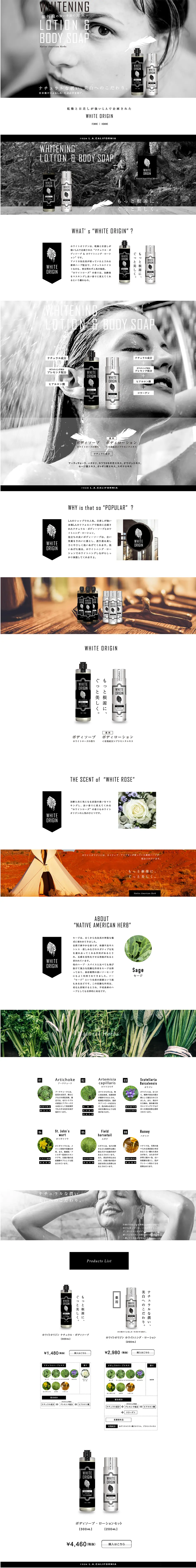 WHITE ORIGIN Body Soap & Body Lotion LP design (Skincare, Bodycare, Haircare / Black-colored / Cool style) PC version