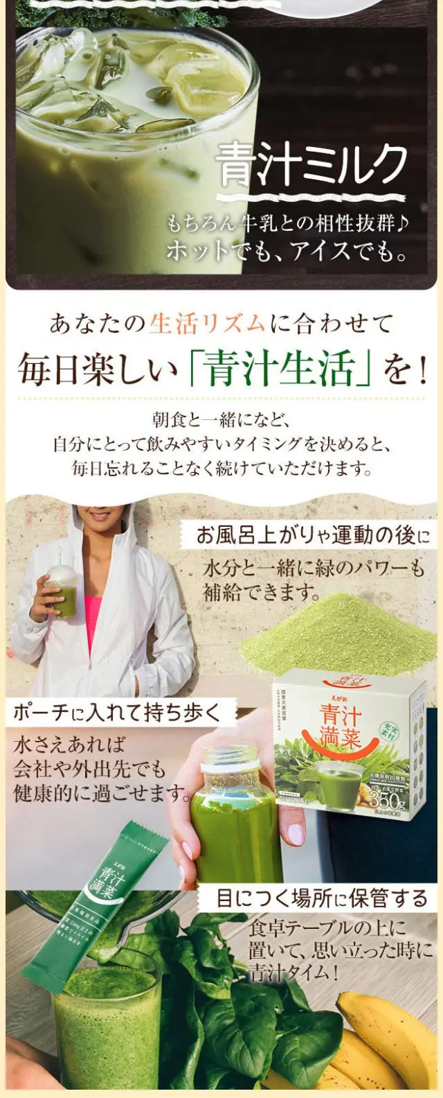 Aojiru Mansai LP design (Health and Beauty Foods and Supplements / Green tones / Organic) Mobile version