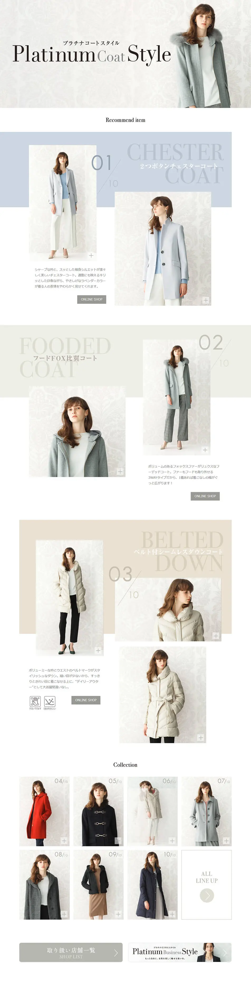 Women's Coat LP design (fashion / White-based / Simple) PC version