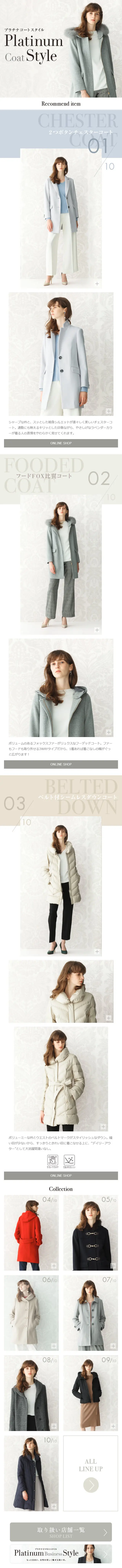 Women's Coat LP design (fashion / White-based / Simple) Mobile version