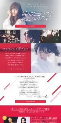新人アーティスト発掘プロジェクト2017のLPデザイン（サービス・保険・金融／グレー系／シンプル系）PC版