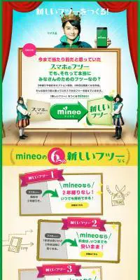 新しいフツーをつくる!のLPデザイン（インターネットサービス／グリーン系／にぎやか系）PC版