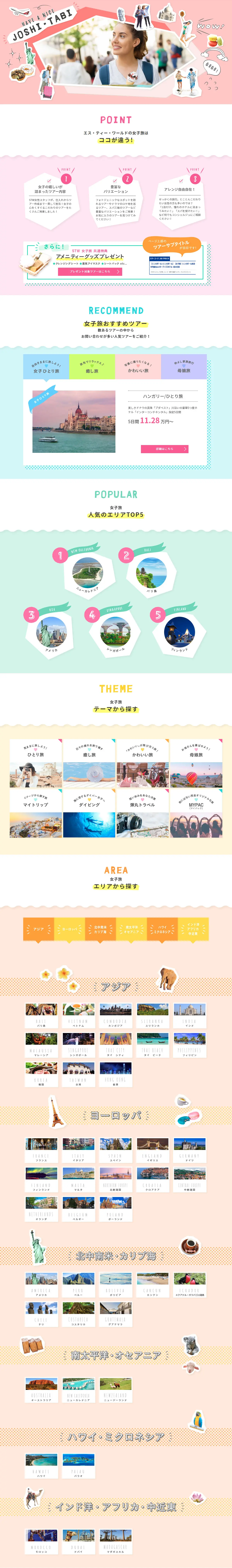 Girls' Trip LP design (Travel & Outdoor / Pink shades / Cute style) PC version