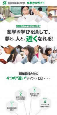 Showa Pharmaceutical University Quick Guide