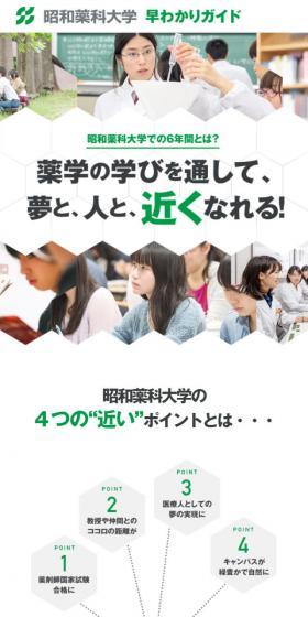 薬学の学びを通して、夢と、人と、近くなれる！