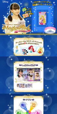 ディズニーキャラクターズ　マジカルパッドのLPデザイン（玩具・ホビー・フィギュア／ゴールド系／かわいい系）PC版