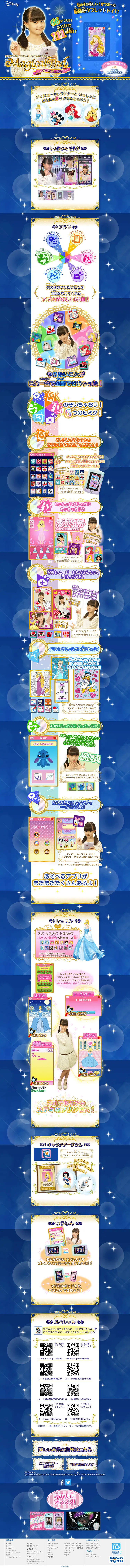 Disney Characters Magical Pad LP design (Kids, Baby, Toys / Gold tones / Cute style) PC version