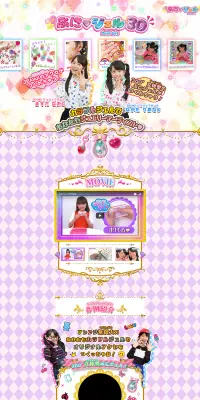 ぷにジェル3DのLPデザイン（玩具・ホビー・フィギュア／カラフル系／かわいい系）PC版