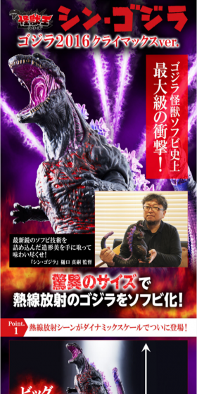 Shin Godzilla Godzilla 2016 Climax ver. LP design (Kids, Baby, Toys / Black-colored / Cool style) Mobile version