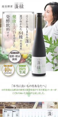 Echigo Koso Yomogi Midori
