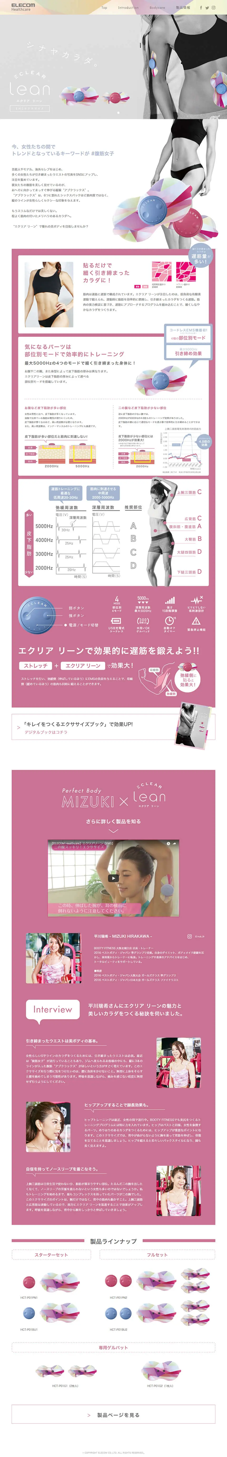 Elecom Eclea Lean LP design (Health and Beauty Foods and Supplements / Pink shades / Simple) PC version