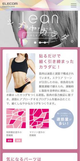 Supple Body.