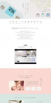 HELLO 体組成計　コンパクトのLPデザイン（健康・美容食品・サプリ／ホワイト系／信頼・安心系）PC版