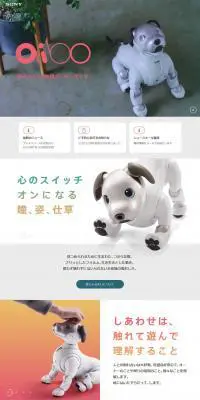 aiboのLPデザイン（玩具・ホビー・フィギュア／グレー系／シンプル系）PC版