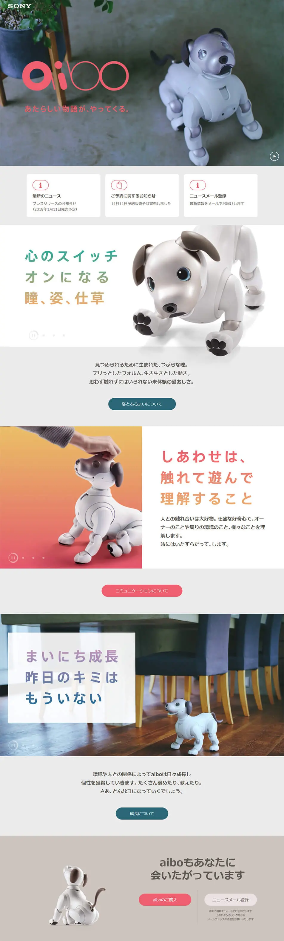 aibo LP design (Kids, Baby, Toys / Shades of grey / Simple) PC version