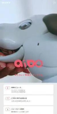aiboのLPデザイン（玩具・ホビー・フィギュア／グレー系／シンプル系）スマホ版