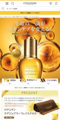 Immortelle Divine