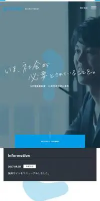 採用情報 | 株式会社リブセンスのLPデザイン（企業・会社・お店／ブルー系／信頼・安心系）スマホ版