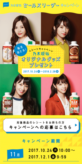 セールスリーダーキャンペーンレシートキャンペーンのLPデザイン（サービス・保険・金融／イエロー系／にぎやか系）スマホ版