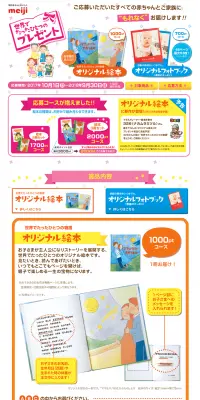 世界でたったひとつのプレゼントのLPデザイン（サービス・保険・金融／ピンク系／にぎやか系）PC版