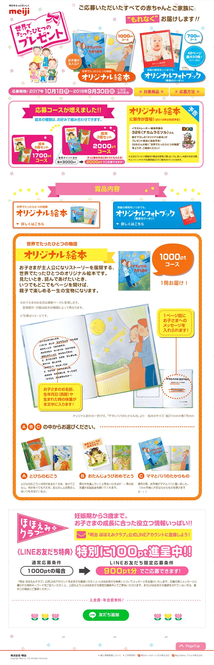 The one and only gift in the world LP design (Services, Insurance, and Finance / Pink shades / Lively type) PC version